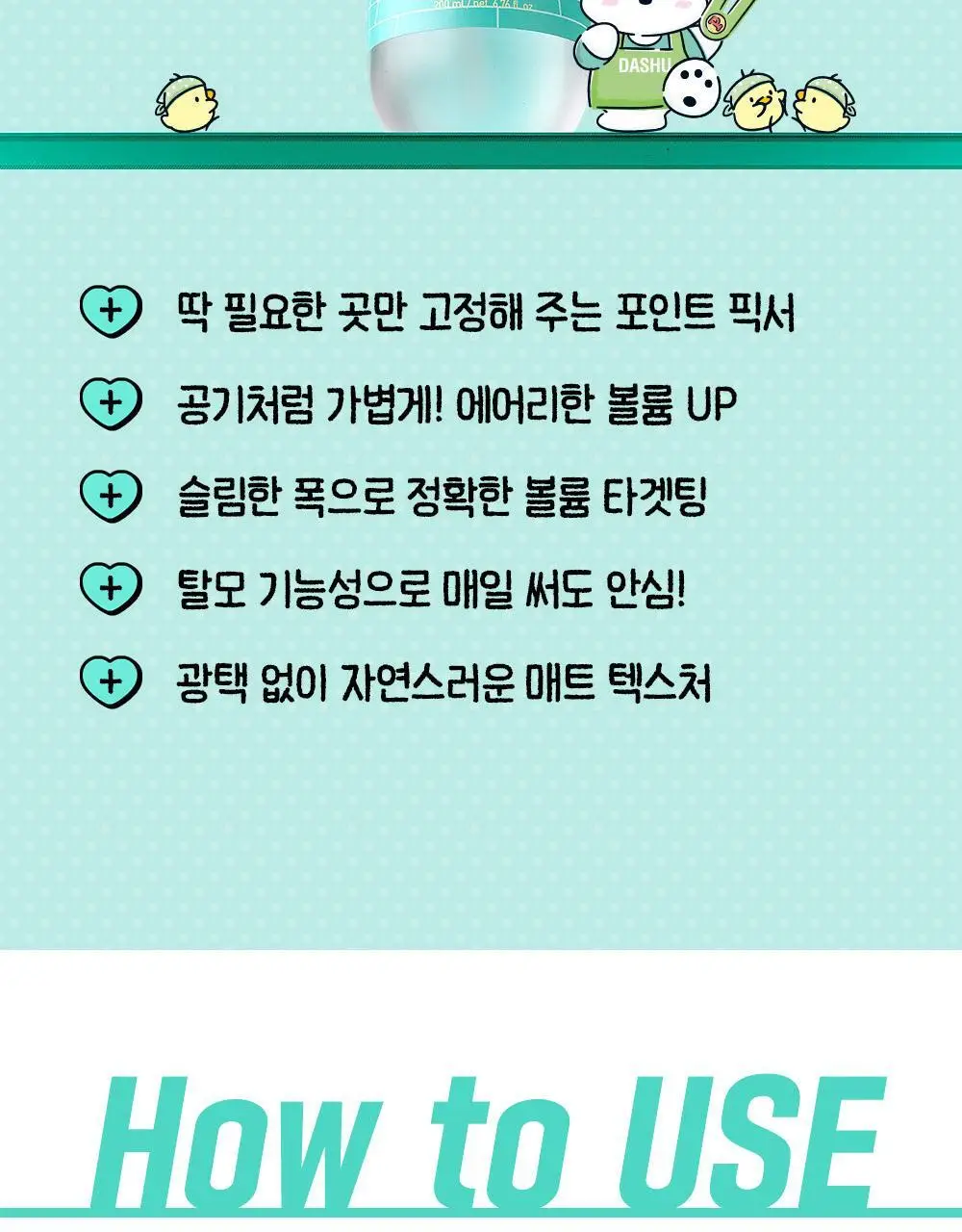 [포차코에디션 4종] 다슈 포차코 한정 기획세트 4종 택 1 상세페이지 18
